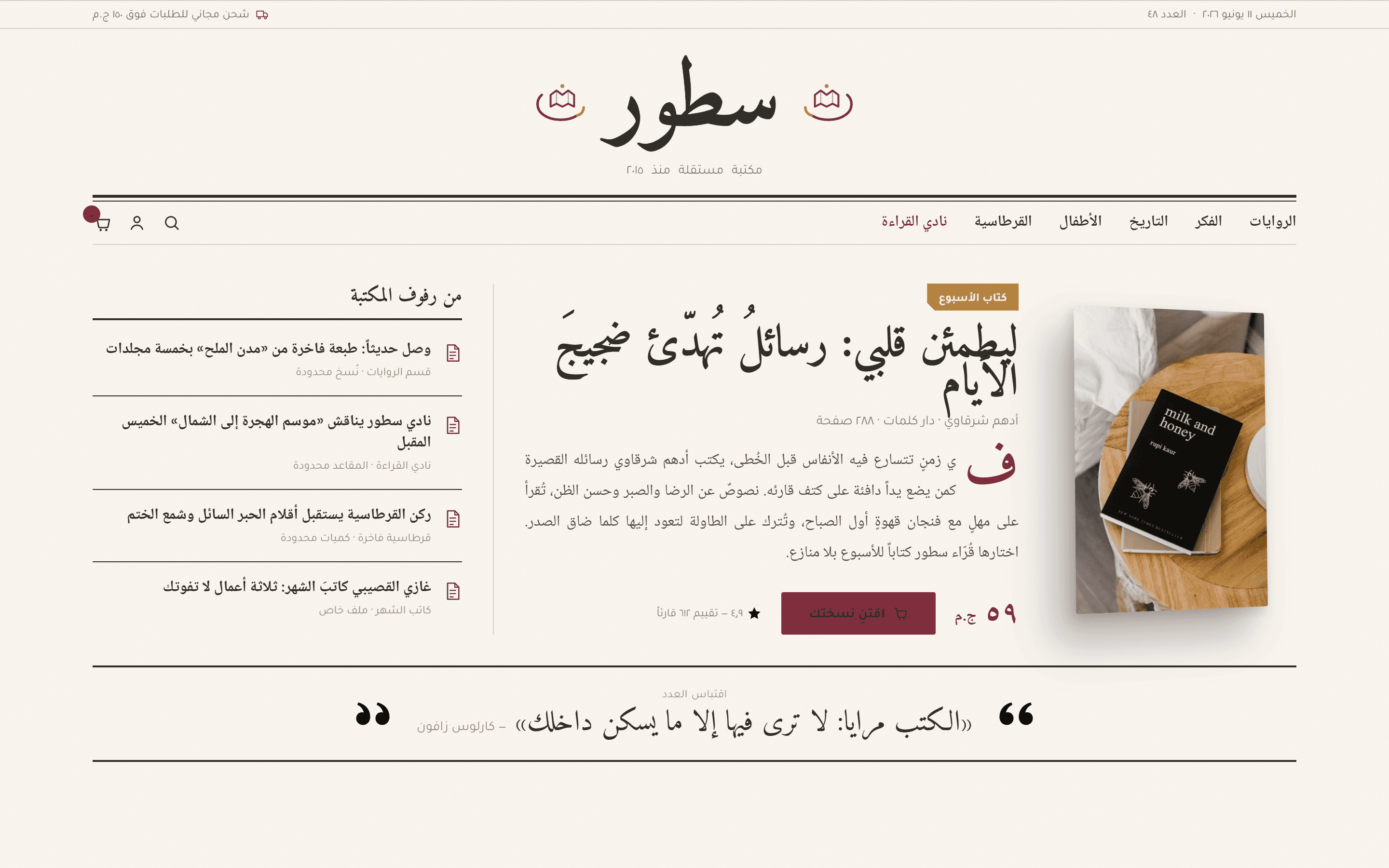 Midad — Books & Stationery