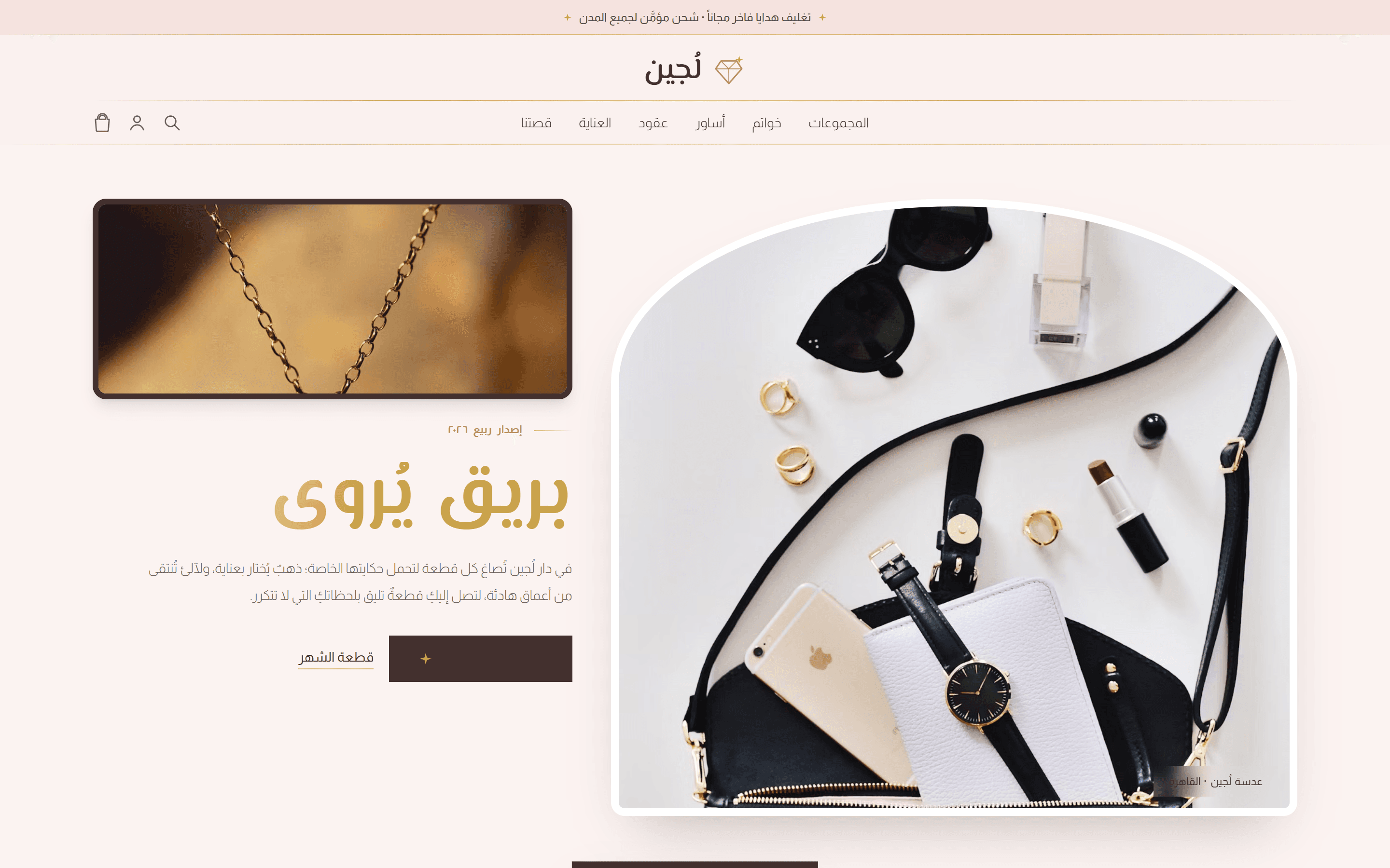 Boutique — Women's Fashion