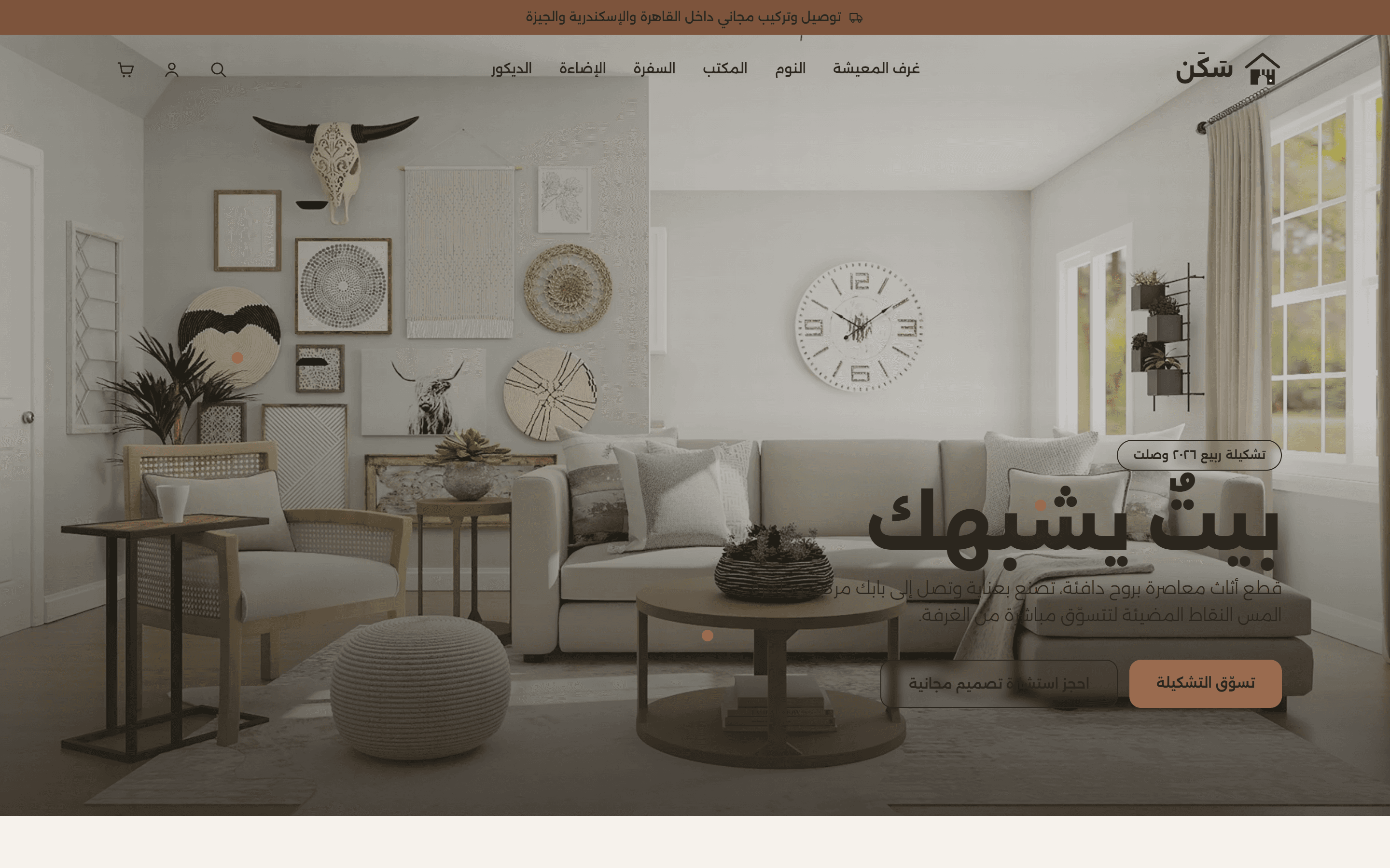 Dar — Furniture & Home