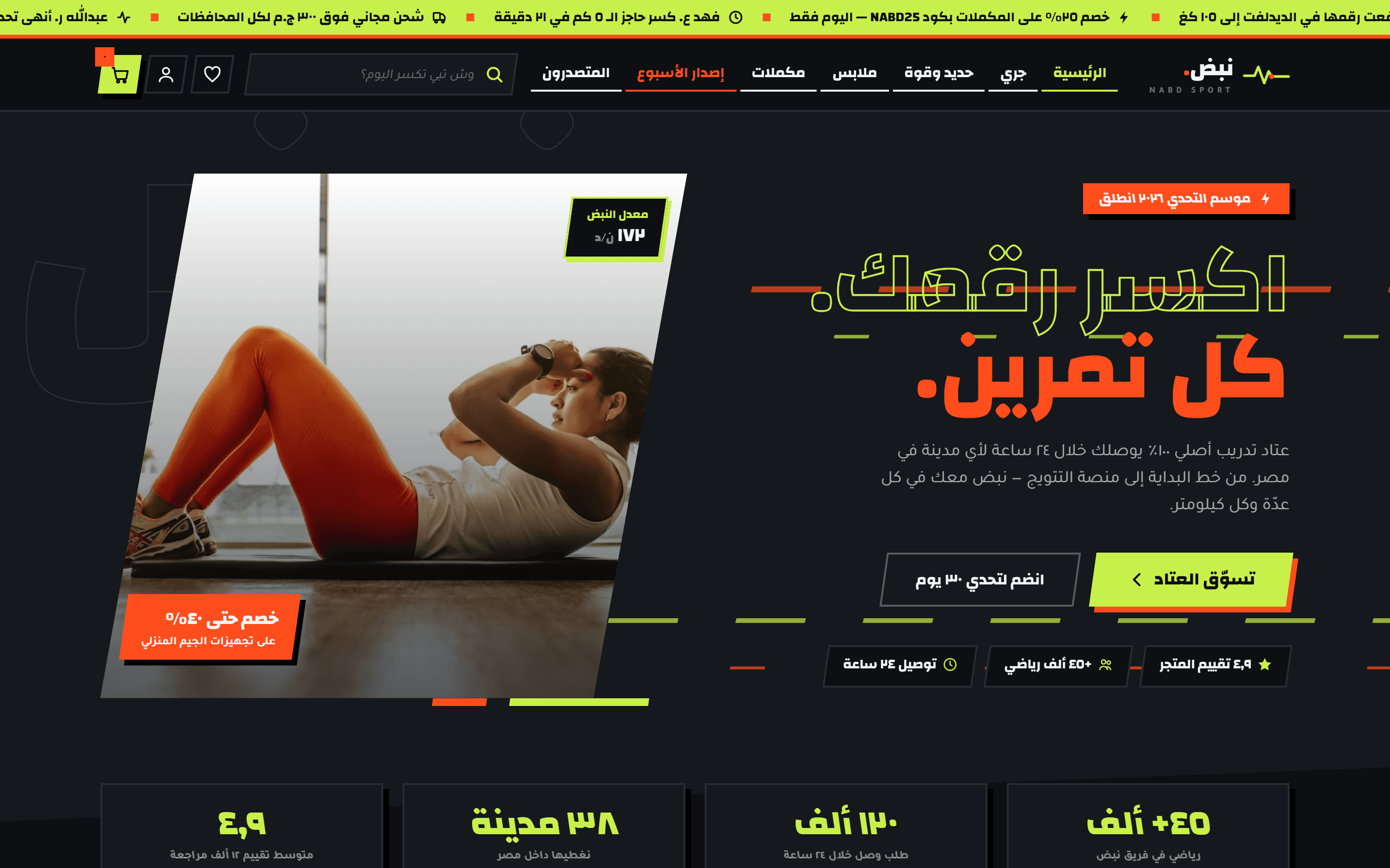 Liyaqa — Sport & Active