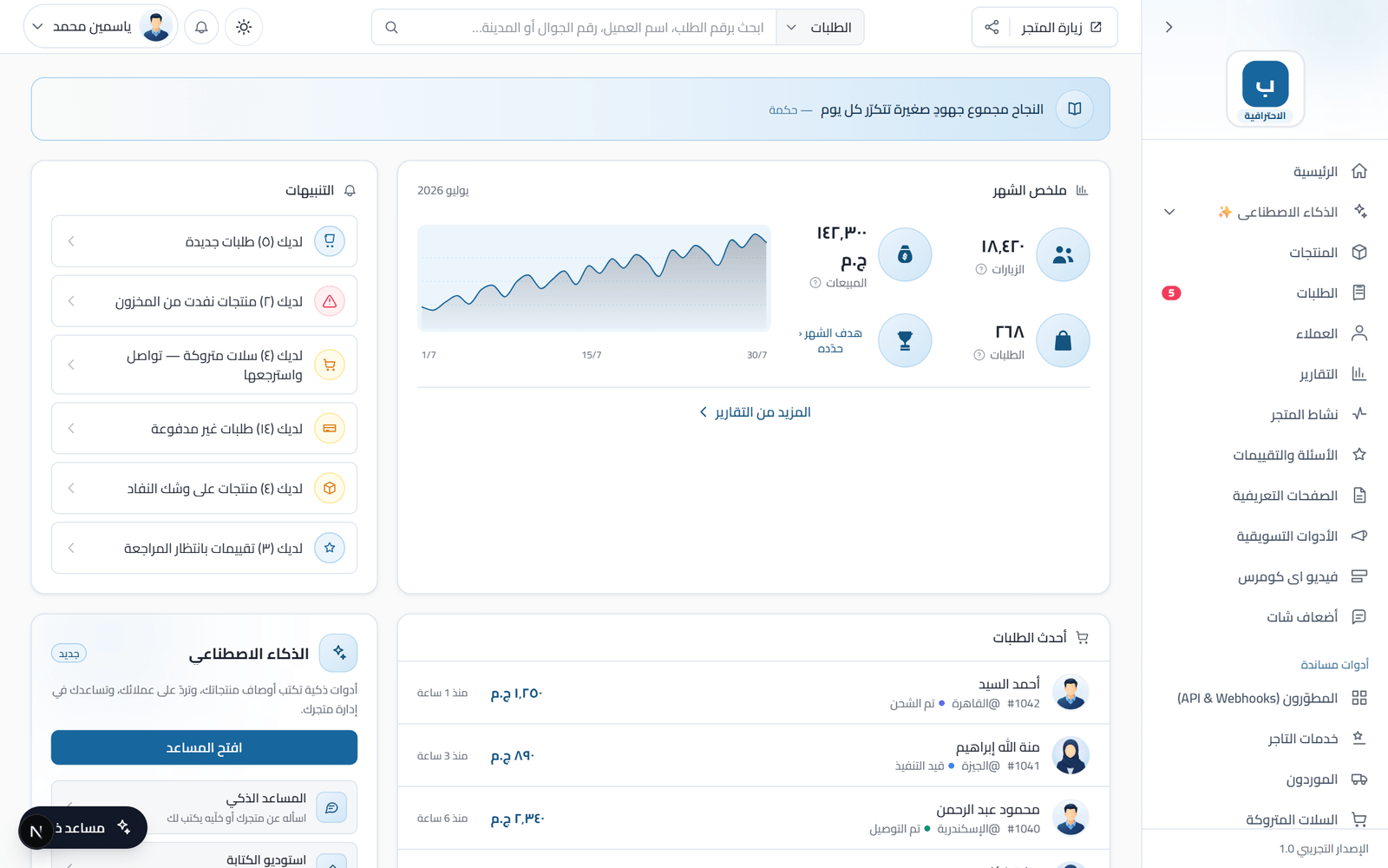 1 · Create your account & store