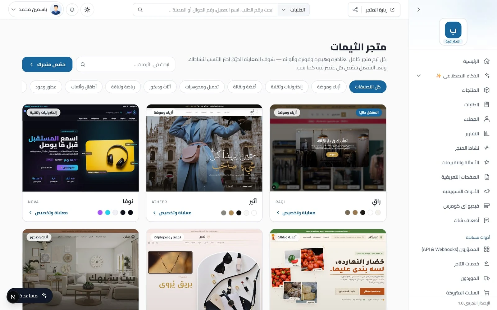 2 · صمّمه بالاستوديو المباشر